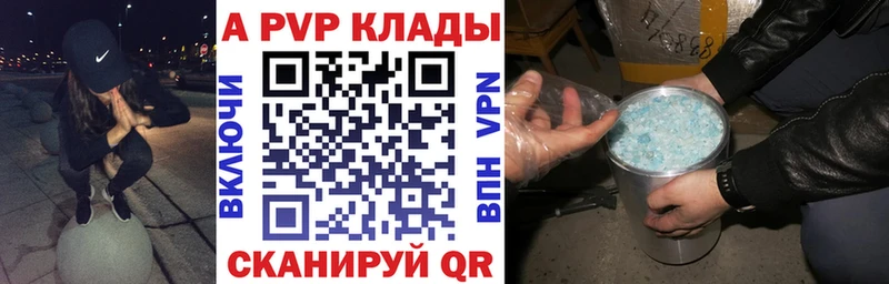 Альфа ПВП крисы CK  Шарыпово 