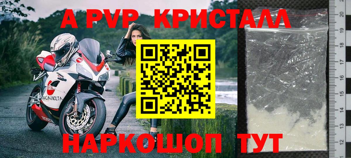 Шарыпово  Альфа ПВП СК КРИС  Alfa_PVP Соль  Alpha-PVP  Вход с VPN 