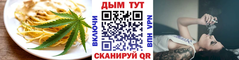 Cannafood марихуана  Шарыпово 