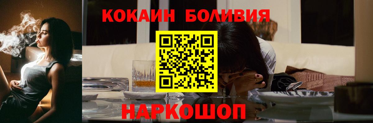 COCAIN FishScale  Вход с VPN  Шарыпово  Кокаин FishScale 