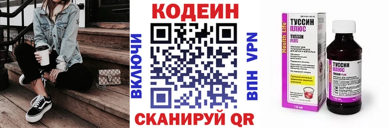 Codein напиток Lean (лин)  mega ссылка  Шарыпово 
