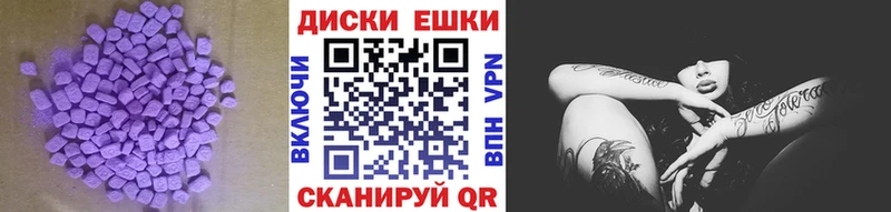Ecstasy таблы  Шарыпово 