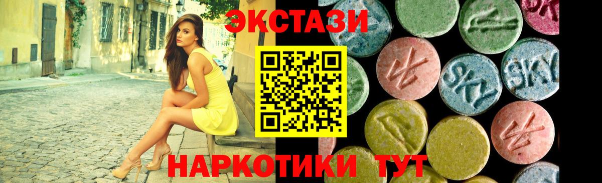 Шарыпово  Ecstasy Philipp Plein  Вход с VPN  Экстази круглые 