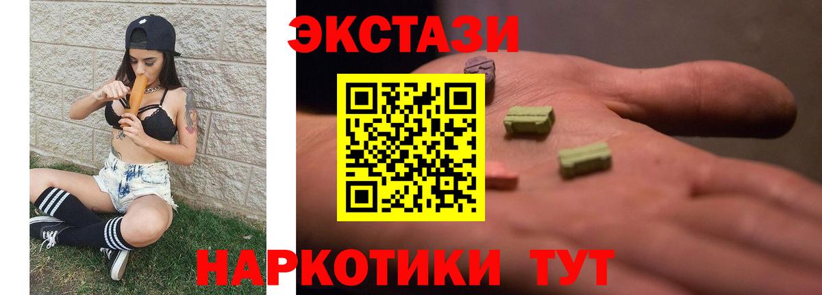 Экстази mix Шарыпово