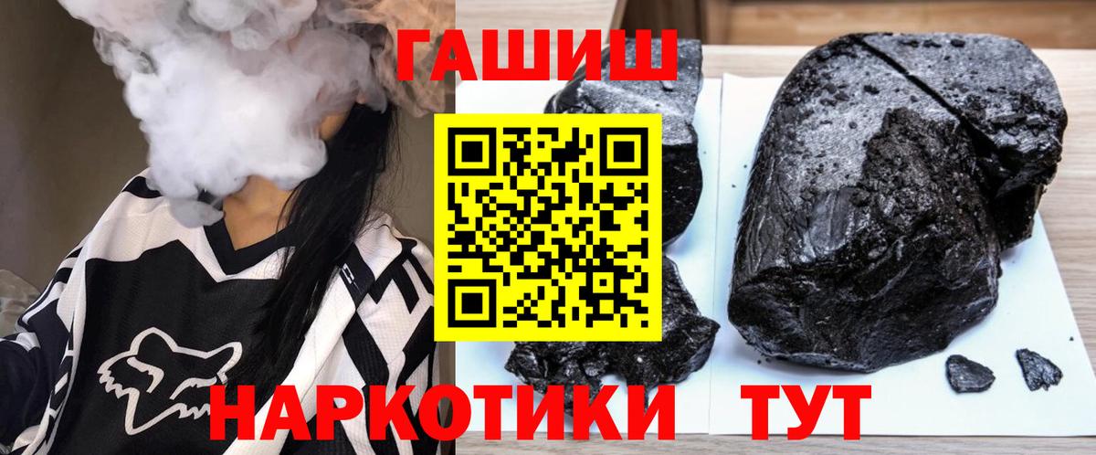 ГАШИШ  Вход с VPN  Шарыпово  ГАШИШ гарик  ГАШИШ Cannabis 
