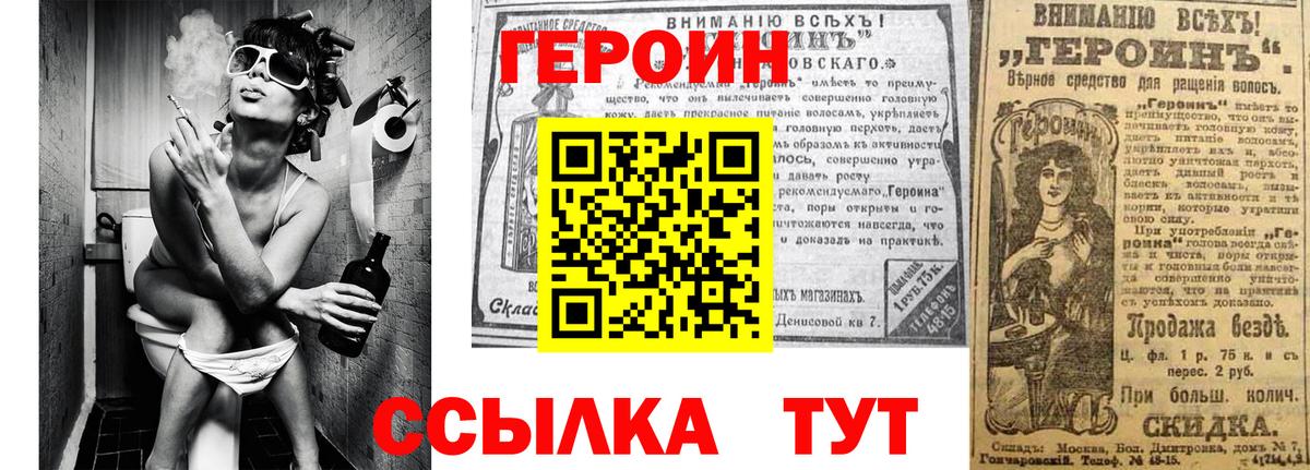 Героин герыч Шарыпово