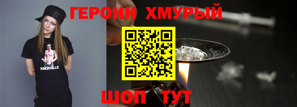 ГЕРОИН VHQ  Вход с VPN  ГЕРОИН  Шарыпово 