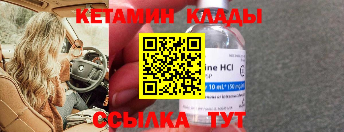 Кетамин VHQ  Вход с VPN  Шарыпово  kraken как зайти  Кетамин ketamine 