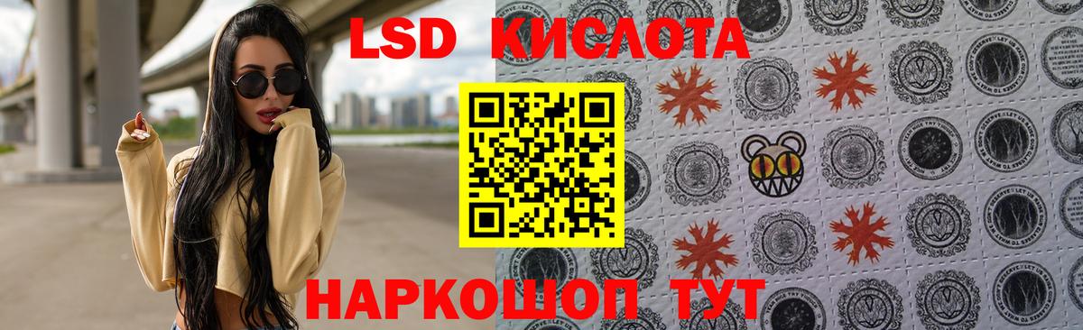 Лсд 25 экстази кислота Шарыпово