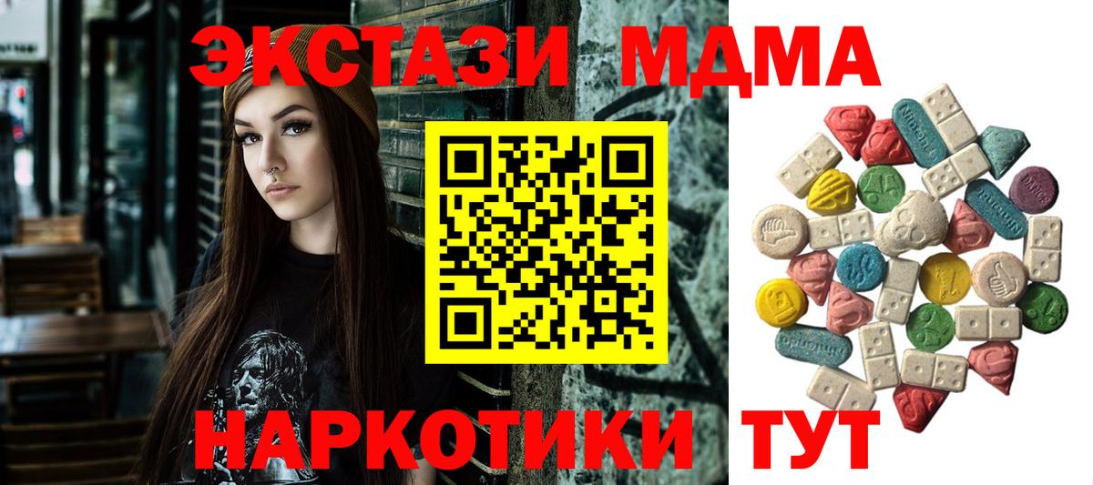МДМА VHQ  Вход с VPN  Шарыпово  MDMA  МДМА Molly 