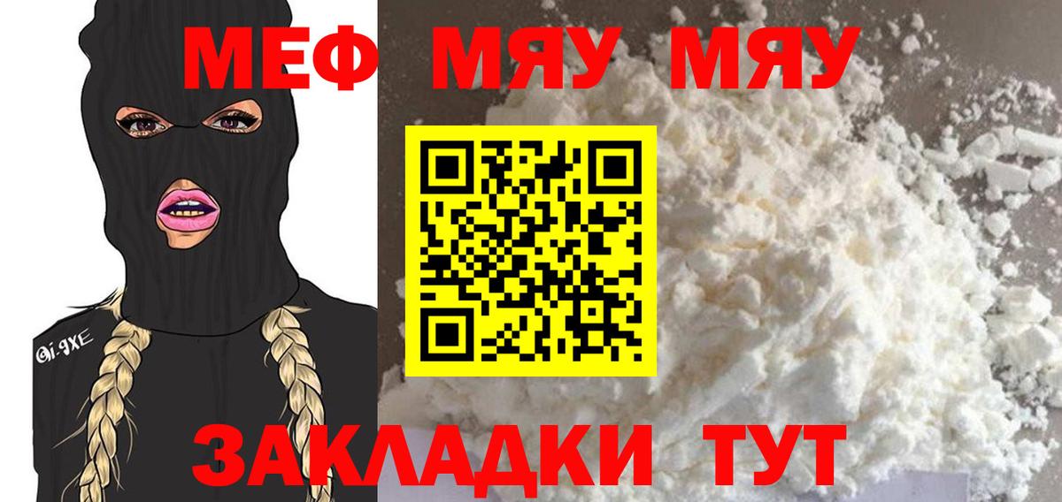 Мефедрон кристаллы Шарыпово