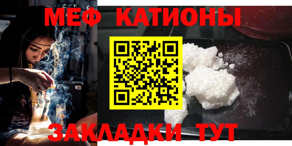 МЯУ-МЯУ 4 MMC  Меф мяу мяу  Мефедрон  Шарыпово  Вход с VPN 