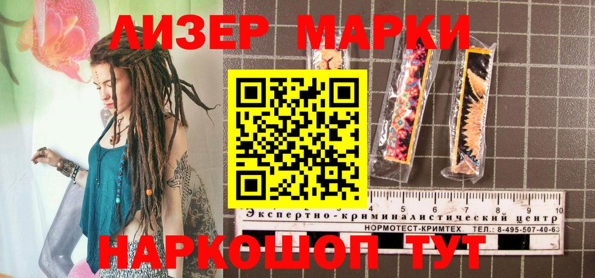 Шарыпово  Марки NBOMe 1500мкг  продажа наркотиков  Вход с VPN 