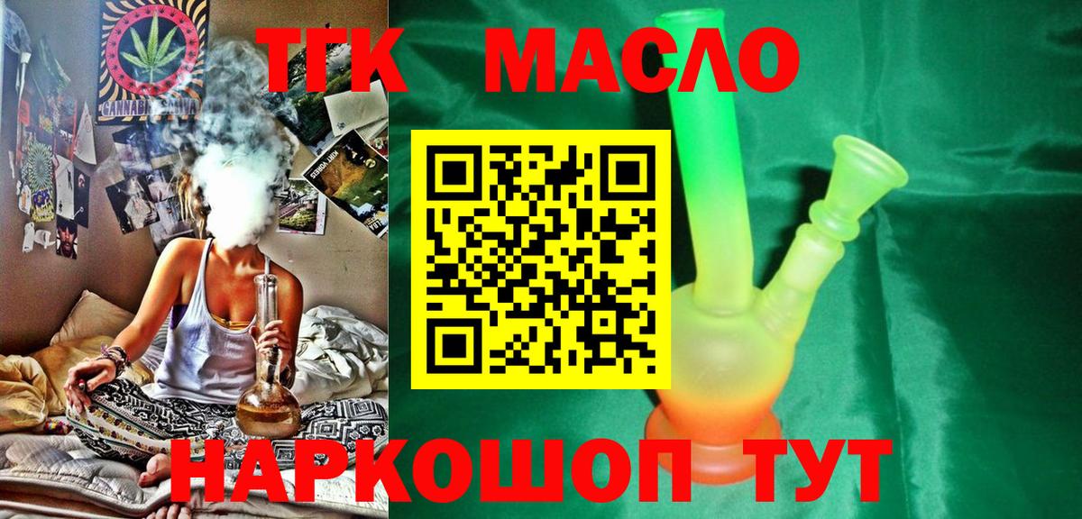 Дистиллят ТГК жижа  ТГК Wax  Шарыпово  купить  сайты  Вход с VPN 