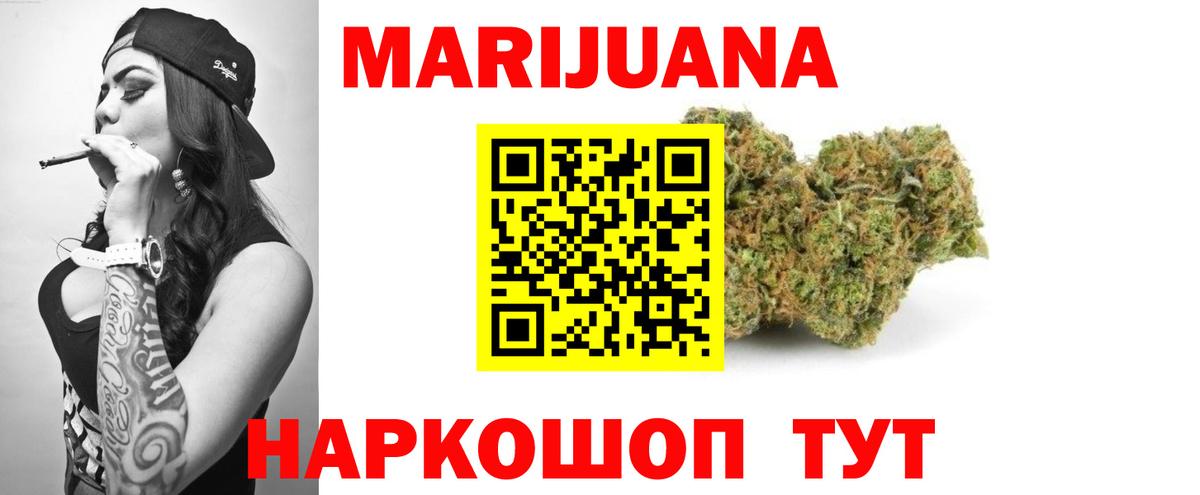 Марихуана Шарыпово